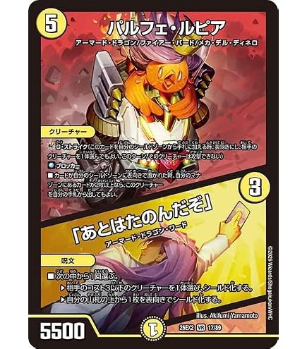 Amazon.co.jp: デュエルマスターズ 悪夢神バロム・ナイトメア(ドリーム Amazon.co.jp: デュエルマスターズ 悪夢神バロム・ナイトメア(ドリーム