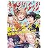 「少年マガジンエッジ 2018年1月号」