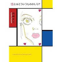 ぼくたちは何だかすべて忘れてしまうね | 岡崎 京子 |本 | 通販 | Amazon