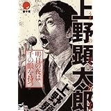 明日の夜は千の眼を持つ (ビームコミックス)