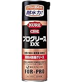 KURE 呉工業 シリコンスプレー フードシリコン　潤滑油 潤滑剤 各10本 呉工業】シリコンスプレー420ml｜教育・保育をサポートする