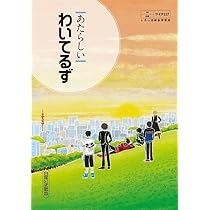 ワイテルズ White Tails ジャージ 上 White Tails 武道館 ジャージ(上) ワイテルズ 最初で最後が