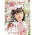 LOVE berry（ラブベリー）vol.11