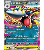 Amazon.co.jp: ポケモンカード151 sv2a 強化拡張パック カメックスex