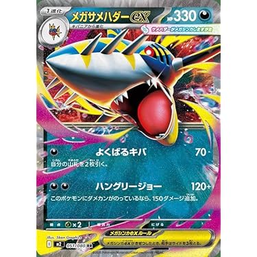 【1ED.アンリミ】レックウザ ★ 秘境の叫び DPBP#442 2枚セット Amazon.co.jp 最新リリース: undefined の新着ランキングです。