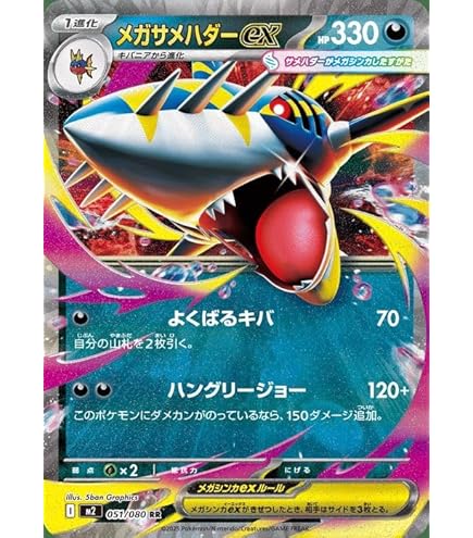 ポケモンカードMEGA 拡張パック　インフェルノX 2ボックス 楽天市場】ポケモンカードゲーム インフェルノX BOX MEGA 拡張