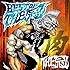 BEST OF THE冠「肉」