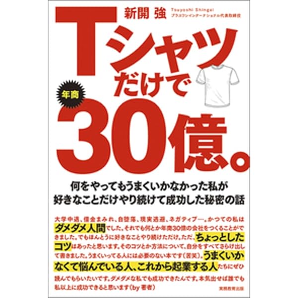 日*0様 非売品 村上春樹 Tシャツ 村上T ポパイ POPEYE Tシャツの季節に、ポパイでの連載をまとめた村上春樹さんのTシャツ本が