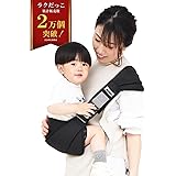 【保育士さん監修】 抱っこ紐 ベビースリング 6～48ヵ月 [Mughart] 左右両方使える だっこひも スリング サイドヒップシート 収納袋付き ラクだっこ【国内検査機関試験済】 (ブラック)