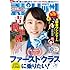 週刊ビッグコミックスピリッツ 2016年42・43合併号 Kindle版