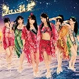 美しい稲妻 (初回生産限定) (Type-C) (DVD付)