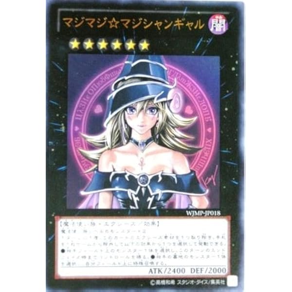 遊戯王　ブラックマジシャンガール ARS10 世界5枚　決闘王の記憶　極美品 Amazon.co.jp: ブラック・マジシャン・ガール 【UR】 15AY-JPC10