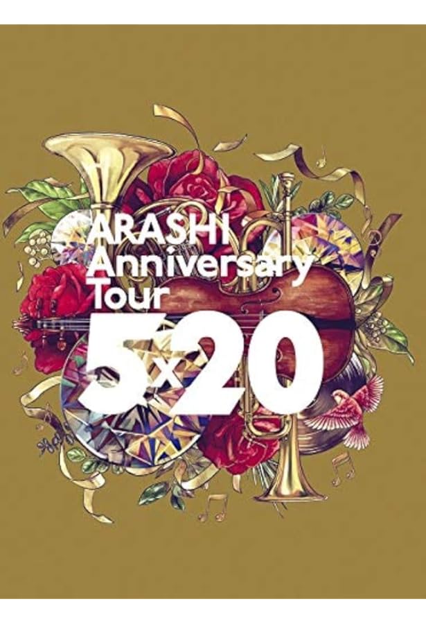 Amazon.co.jp: 嵐 ライブ Blu-ray「ARASHI Anniversary Tour 5×20