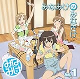 �݂Ȃ݂�DJCD�w�݂Ȃ݂��݂̂Ȃ����xVol.1