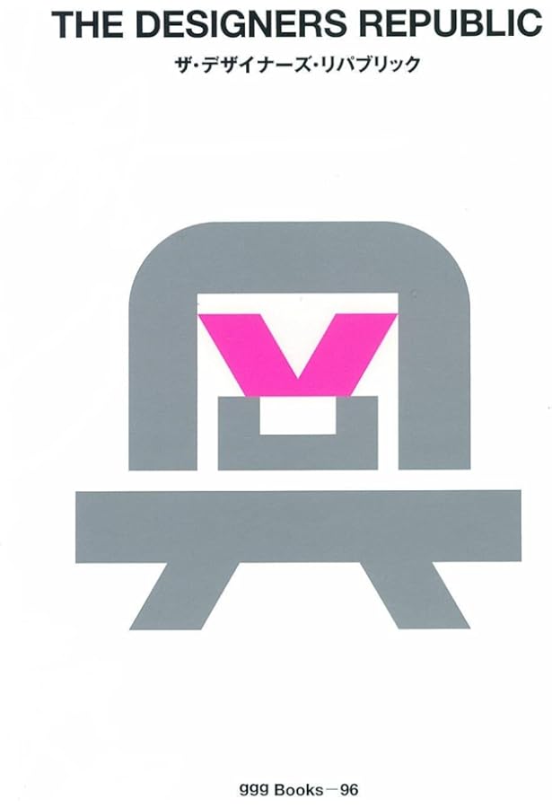 Amazon.co.jp: アイデアvsザ・デザイナーズ・リパブリックコンプリート