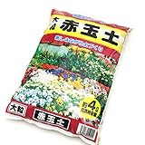 赤玉土 約４リットル 大粒