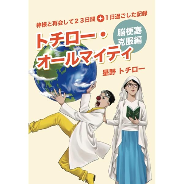 アレルギー克服整体（星野トチロー先生）」DVD本編3枚＋特典DISC1枚のセット 2025年最新】Yahoo!オークション -星野トチローの中古品・新品・未使用