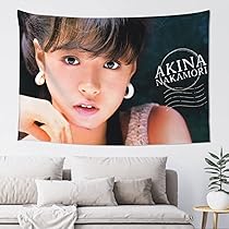 中森明菜様モノクロタペストリー Amazon.co.jp: 中森明菜 タペストリー 吊り下げ ウォール