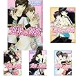 世界一初恋 ～小野寺律の場合～ コミック 1-13巻セット