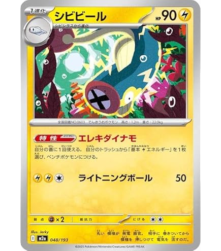 Amazon.co.jp: ポケモンカード151 sv2a 強化拡張パック ミニリュウ C