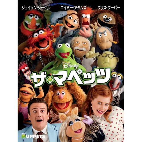 ザ・マペッツ