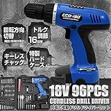 電動ドリルドライバー 充電式 コードレス 18V 96点セット 電動ドライバー セット 電動 ドライバー ドライバーキット diy 便利 工具セット