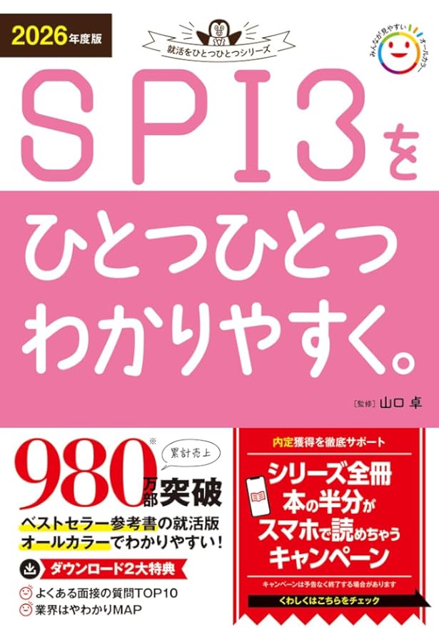 2026年度版 エントリーシートと自己分析をひとつひとつわかりやすく