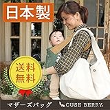 【キューズベリー】 シェリーバッグ