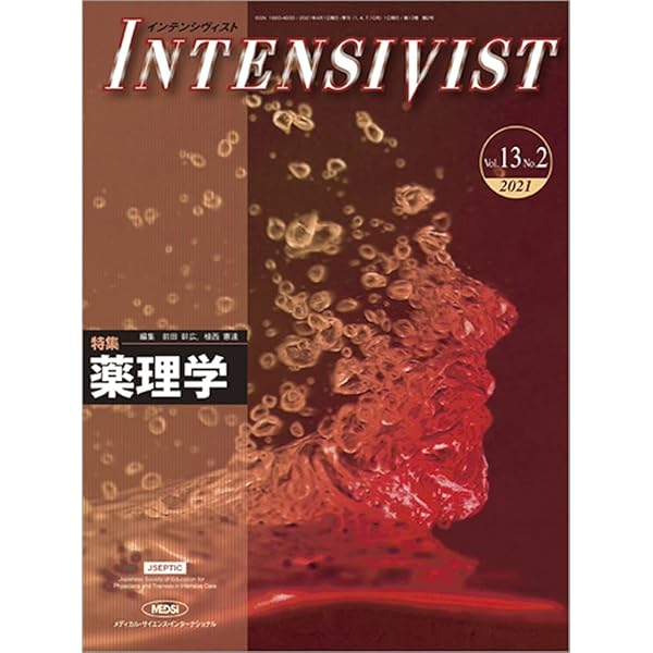 INTENSIVIST Vol.12 No.1 2020 (特集:生理学) | 野村 岳志, 上田 剛士