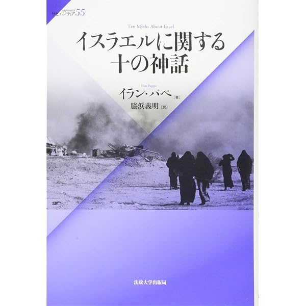 Spectacular ISRAEL イスラエル写真集　大判の本 NAZRAELI PRESS – twelvebooks