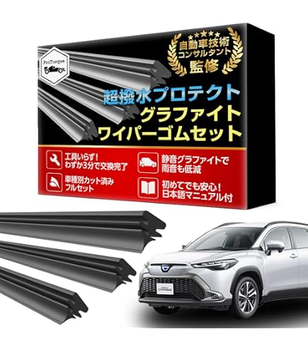 Amazon | TOYOTA (トヨタ) 純正部品 ワイパ ラバー RH 品番85214-50100