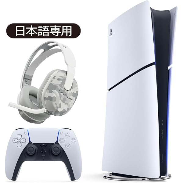 Amazon.co.jp: PlayStation 5 デジタル・エディション日本語専用モデル 