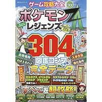 Amazon.co.jp: ゲーム攻略大全 Vol.33 (100 %ムックシリーズ) : 晋遊舎: 本 Amazon.co.jp: ゲーム攻略大全 Vol.33 (100 %ムックシリーズ) : 晋遊舎: 本