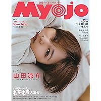 Myojo 2025年7月増刊 ちっこいMyojo | 明星編集 |本 | 通販 | Amazon
