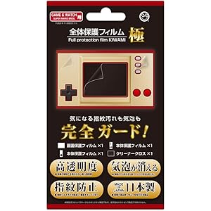 (GAME&WATCH SUPERMARIOBROS.用)全体保護フィルム 極 - GAME&WATCH SUPERMA…