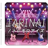 TARINAI/トレモロアイズ【Blu-ray付生産限定盤】