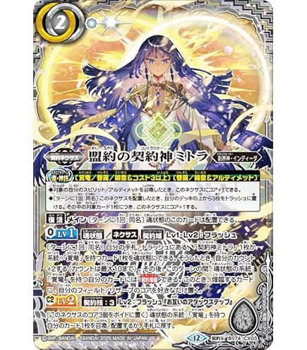 Amazon.co.jp: バトルスピリッツ ミッシングリンク（レア） 全天の覇神