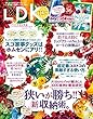 LDK (エル・ディー・ケー)2017年11月号 [雑誌]