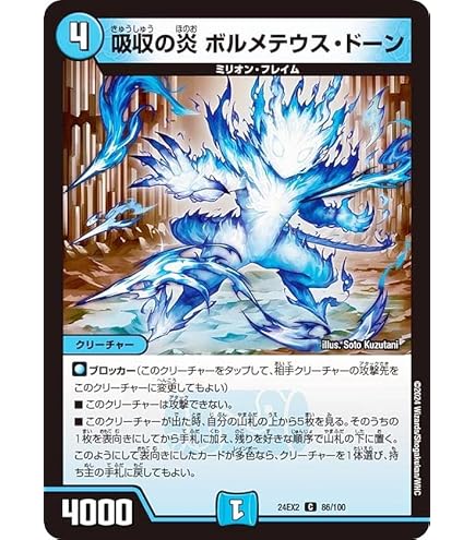 Amazon.co.jp: デュエルマスターズ 復活の竜炎 ボルメテウス・サイクル