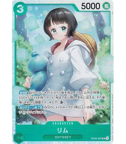 Amazon.co.jp: ワンピースカードゲーム OP09-023 アディオ (SR