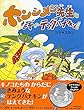 ホンシメジ先生となぞのテングバナキン (PHPわたしのえほん)