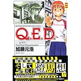 Q.E.D.証明終了(26) (講談社コミックス月刊マガジン)