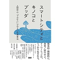 デザインサイエンス百科事典 : かたちの秘密をさぐる デザインサイエンス百科事典 : かたちの秘密をさぐる