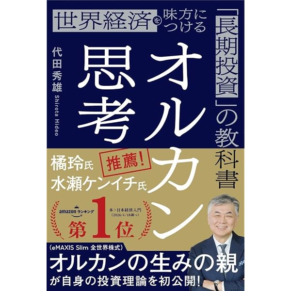 株はずっと上がるもの 誰も書けなかった株式投資の真実 | 広木 隆 |本