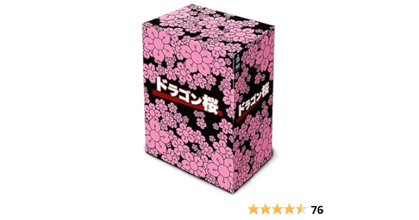 Amazon ドラゴン桜 Dvd Box Tvドラマ