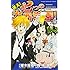球木拾壱,鈴木央「迷え！七つの大罪学園！（4）」