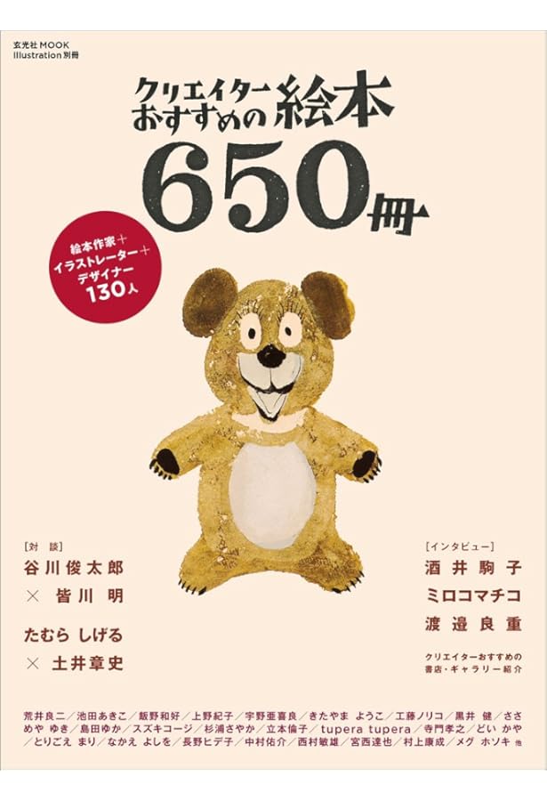 今だから読みたい絵本 (男の隠れ家 別冊 サンエイムック) |本 | 通販