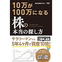 バリュー株の探し方・儲け方セミナー バリュー株の探し方・儲け方セミナー