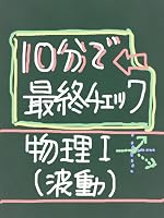 10���ōŏI�`�F�b�N�󌱂̕���I�i�g���ҁj