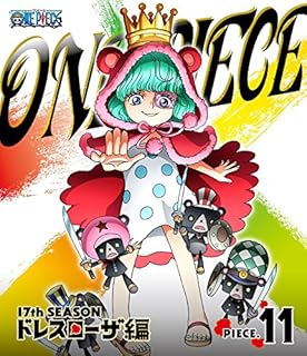 Amazon One Piece ワンピース 17thシーズン ドレスローザ編 Piece 9 Blu Ray アニメ